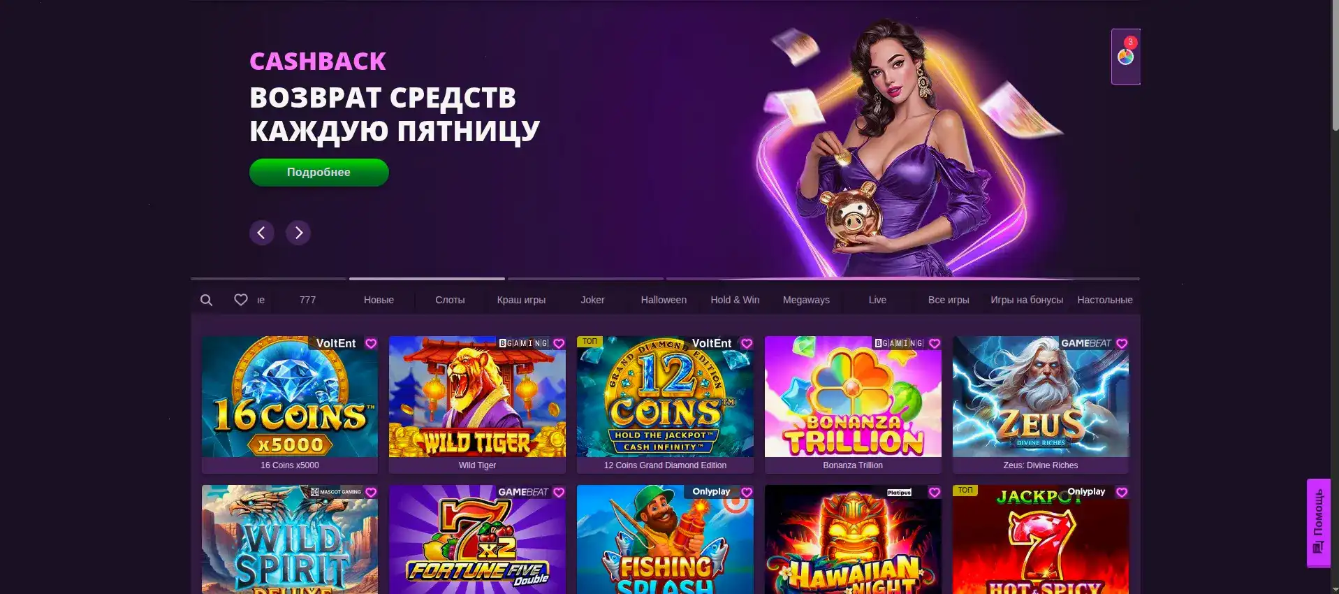 Бонусы Вулкан Старс казино